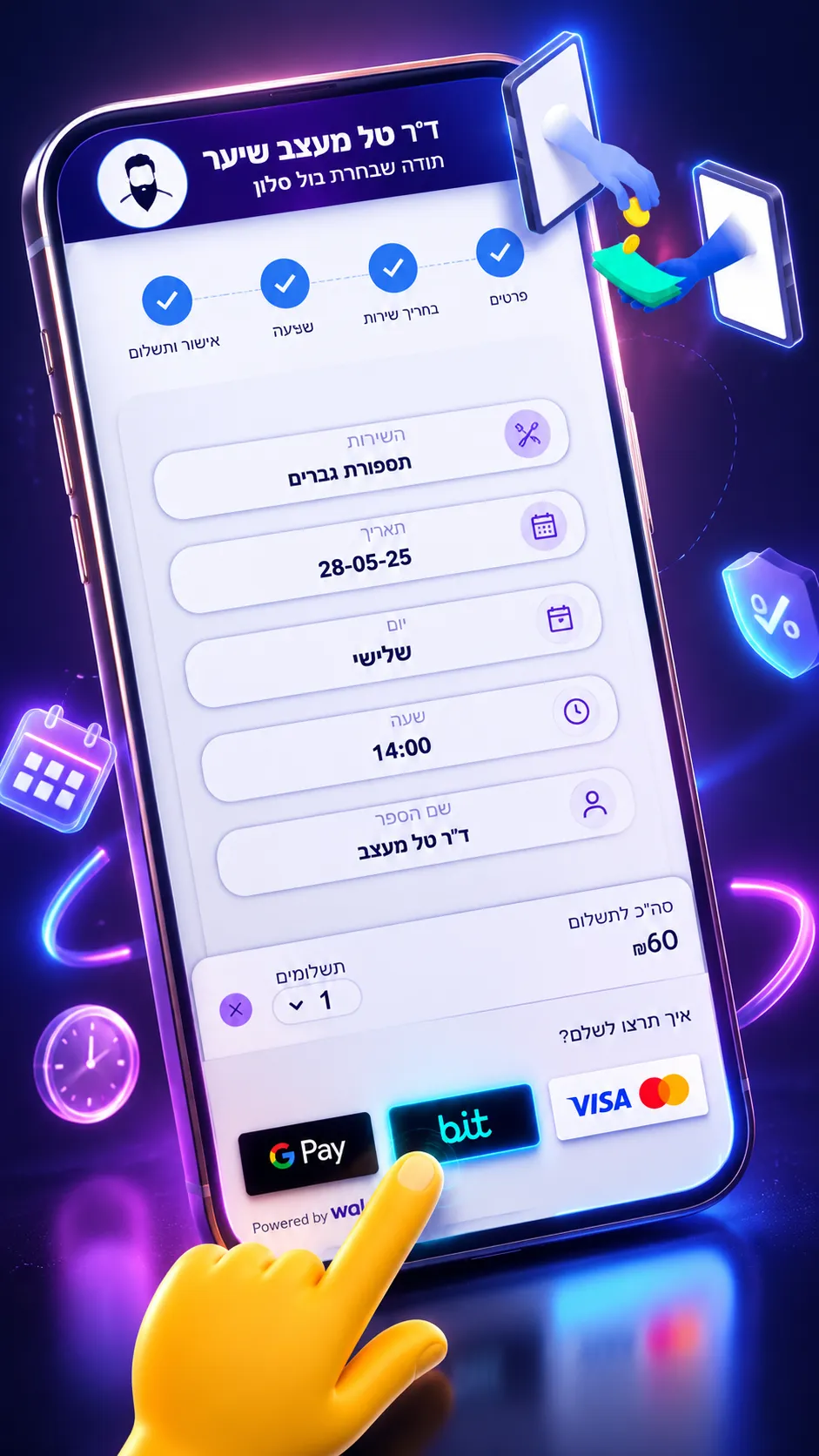 מסך טלפון המציג אפליקציית ניהול יומן פגישות עם אפשרויות סליקה לשלם על תור, כולל תשלום בכרטיסי אשראי וארנק דיגיטלי.